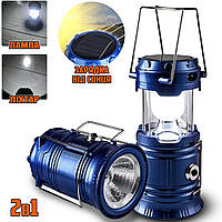 Аккумуляторный ручной кемпинговый фонарь лампа на солнечных батареях,фонарь светильник переносной Синий V&A