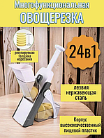 Багатофункціональна овочерізка Spring Slicer Універсальний подрібнювач овочів 24в1 Ручні овочерізки та тертки