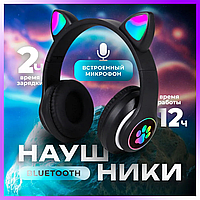 Наушники с ушами кота для телефона черные Стерео наушники с кошачьими ушками Bluetooth Детские наушники
