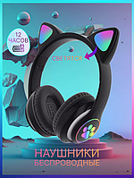 Безпроводные наушники со светящимися ушками Наушники cat ear черные блютуз Стильные наушники