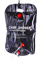 Душ туристический Camp Shower на 20л