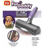 Электрическая щетка для удаления шерсти животных Fur Daddy Sonic