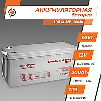 Гелевый Аккумулятор 12V 200Ah