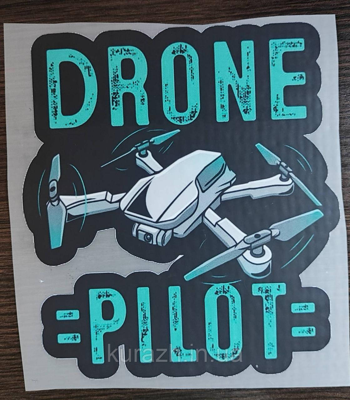 Термоналіпка на одяг "Drone pilot"