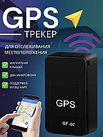 GSM/GPS трекер-маяк GF-07 для отслеживания собак, детей, автомобилей с приложением на телефон (android и ios)