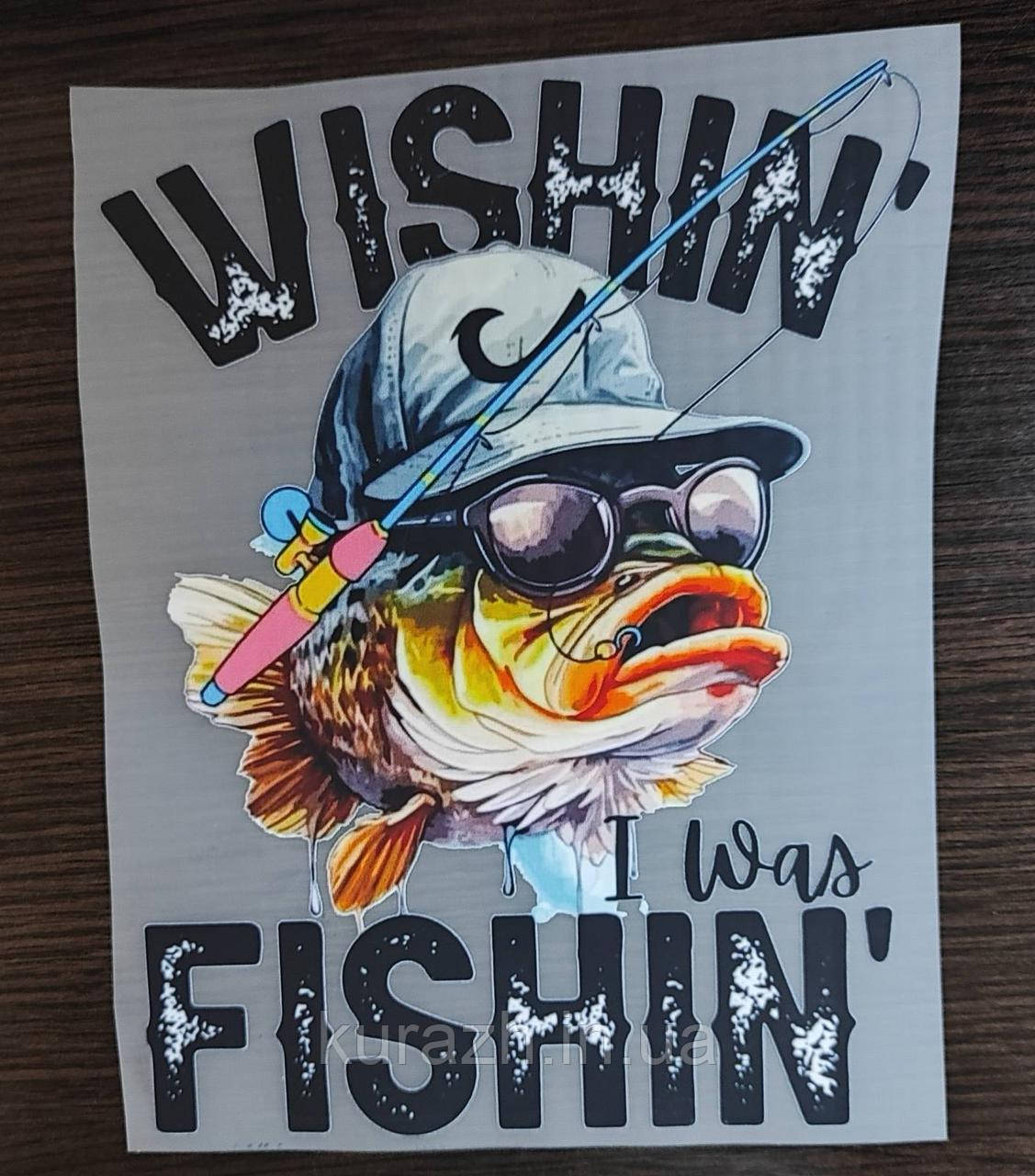 Термоналіпка на одяг "Wishin Fishin"