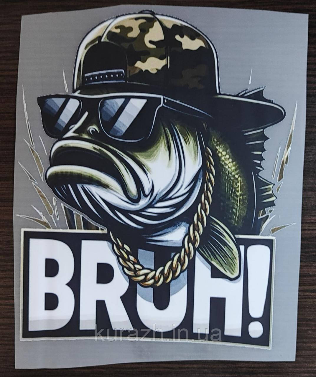 Термоналіпка на одяг "BRUH"
