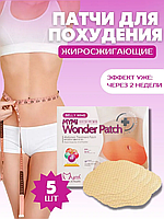 Пластырь для похудения на живот Mymi Wonder Patch 5 шт. в 1 упк |