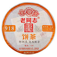 Чай Шен Пуер Haiwan 918 2014г, 200 гр. LIKE