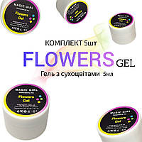 Набор гель сухоцвет Magic Girl Flowers Gel 5шт, 5 мл