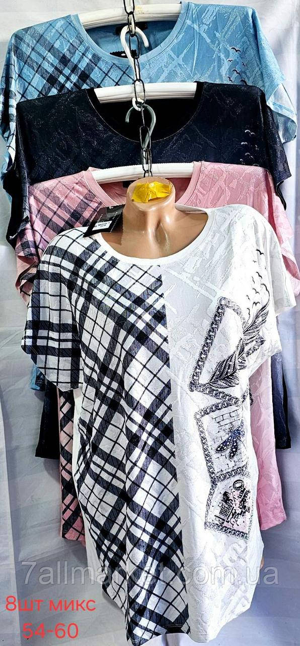 Футболка жіноча стильна, р-ри 54-60 (мікс кв) "CANDY" купити недорого від прямого постачальника