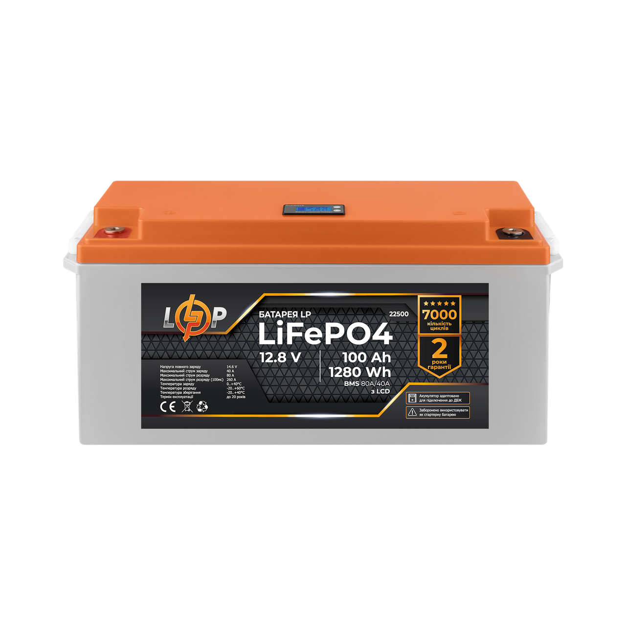 Акумулятор LP LiFePO4 12,8V - 100 Ah (1280Wh) (BMS 80A/40A) пластик LCD для ИБП