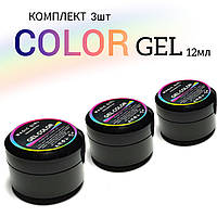 Набор цветных гелей для укрепления и дизайна Magic Girl GEL COLOR 3 шт, 12мл