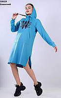 Женское демисезонное голубое трикотажное платье-худи с капюшоном С,М, Л, ХЛ рр