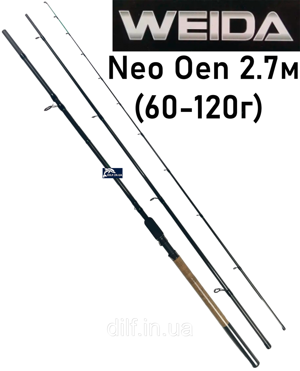Вудилище Weida Neo Oen 2.7м (60-120г) фідерне