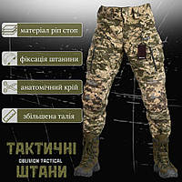 Демисезонная усиленные тактические штаны пиксель, армейские мужские штаны Oblivion