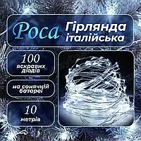 Светодиодная новогодняя LED гирлянда-нить "КАПЛИ РОССЫ" FOYU Fo-11-39 водонепроницаемая домашнего и уличного