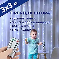 Гирлянда Штора LED Foyu FO-F02 от павербанка 3 на 3 метра USB с пультом (холодный белый цвет)