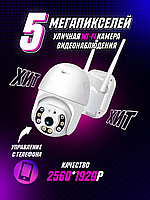 Уличная ip камера видеонаблюдения 5Мп / Наружная, скрытая, поворотная wifi видеокамера с микрофоном для дома