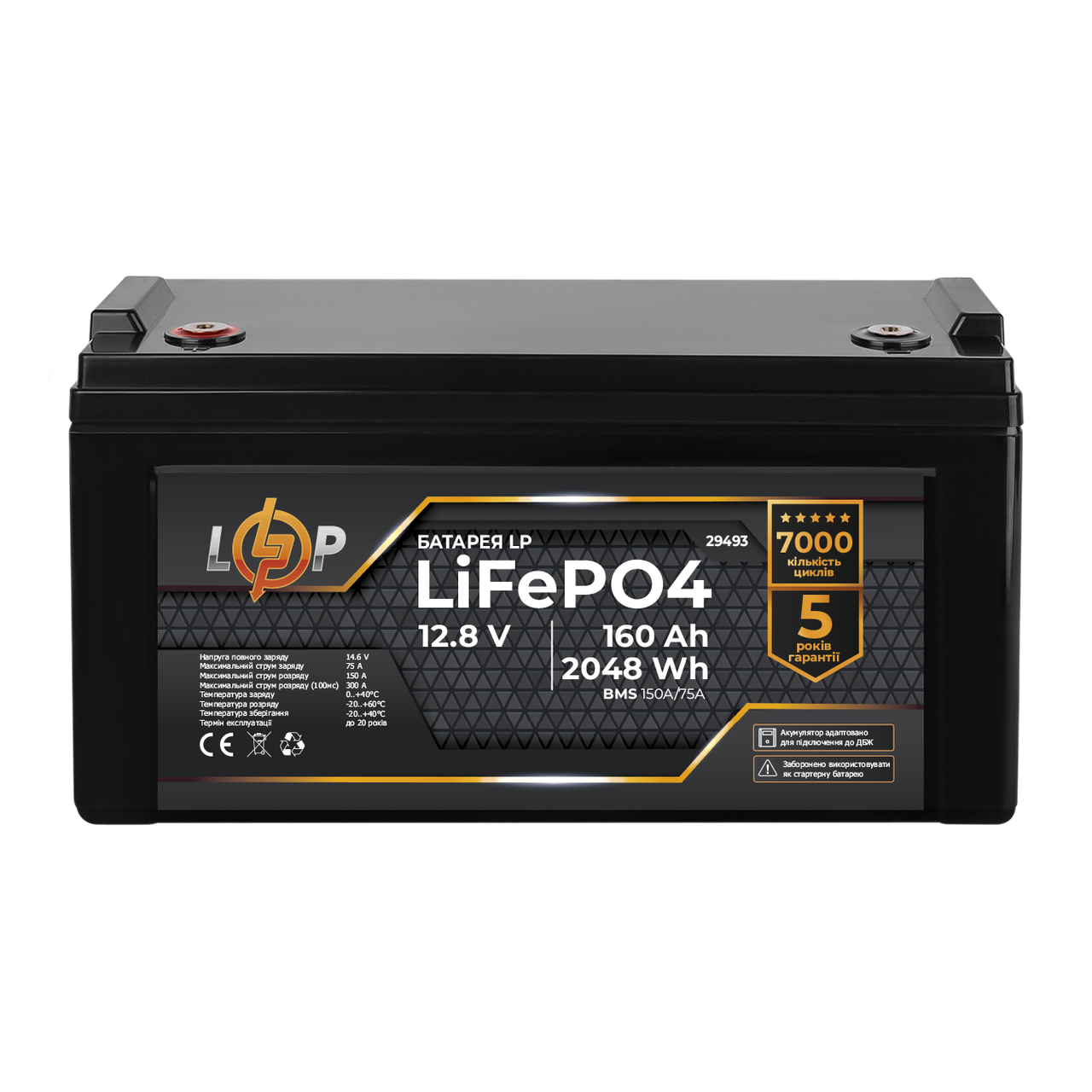 Акумулятор LP LiFePO4 12,8V - 160 Ah (2048Wh) (BMS 150A/75А) пластик для ДБЖ