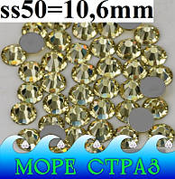 Термостразы Jonquil ss50=10,6мм уп.=144шт. ювелирное стекло премиум джунгли