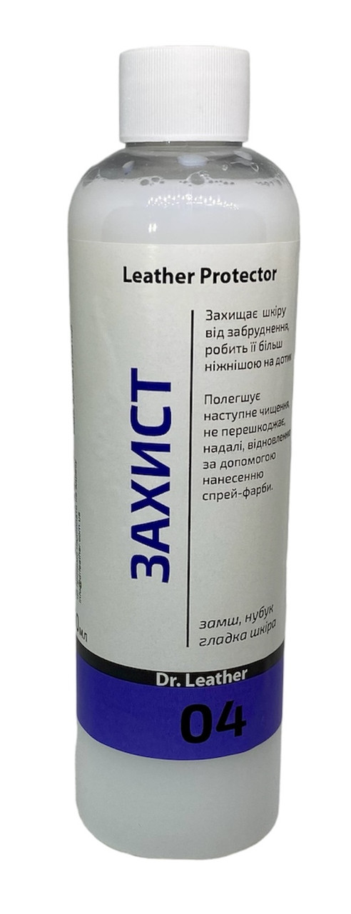 Leather Protector. Захист шкіри, замші та нубука від забруднення, полегшення подальшого догляду 250 мл, фото 1