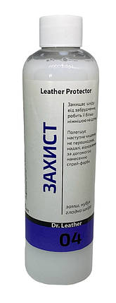 Leather Protector. Захист шкіри, замші та нубука від забруднення, полегшення подальшого догляду 250 мл, фото 1