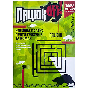 ПацюкOFF клейова пастка проти гризунів та комах 15x21 см