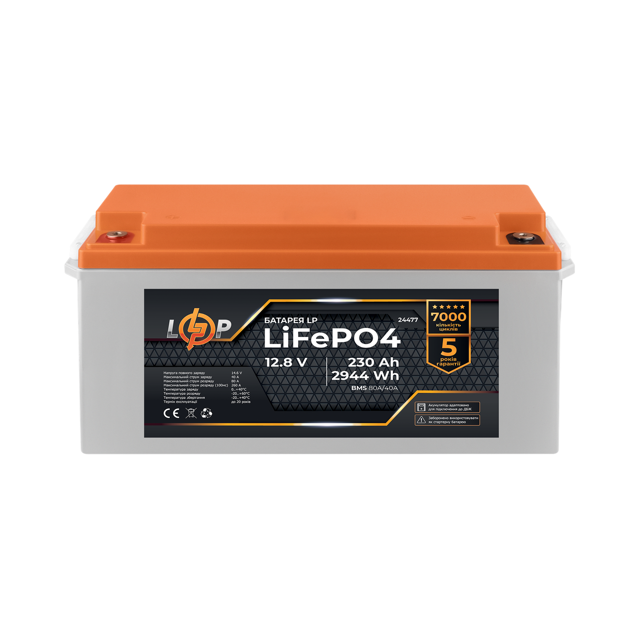 Акумулятор LP LiFePO4 12,8V - 230 Ah (2944Wh) (BMS 80A/40A) пластик для ДБЖ