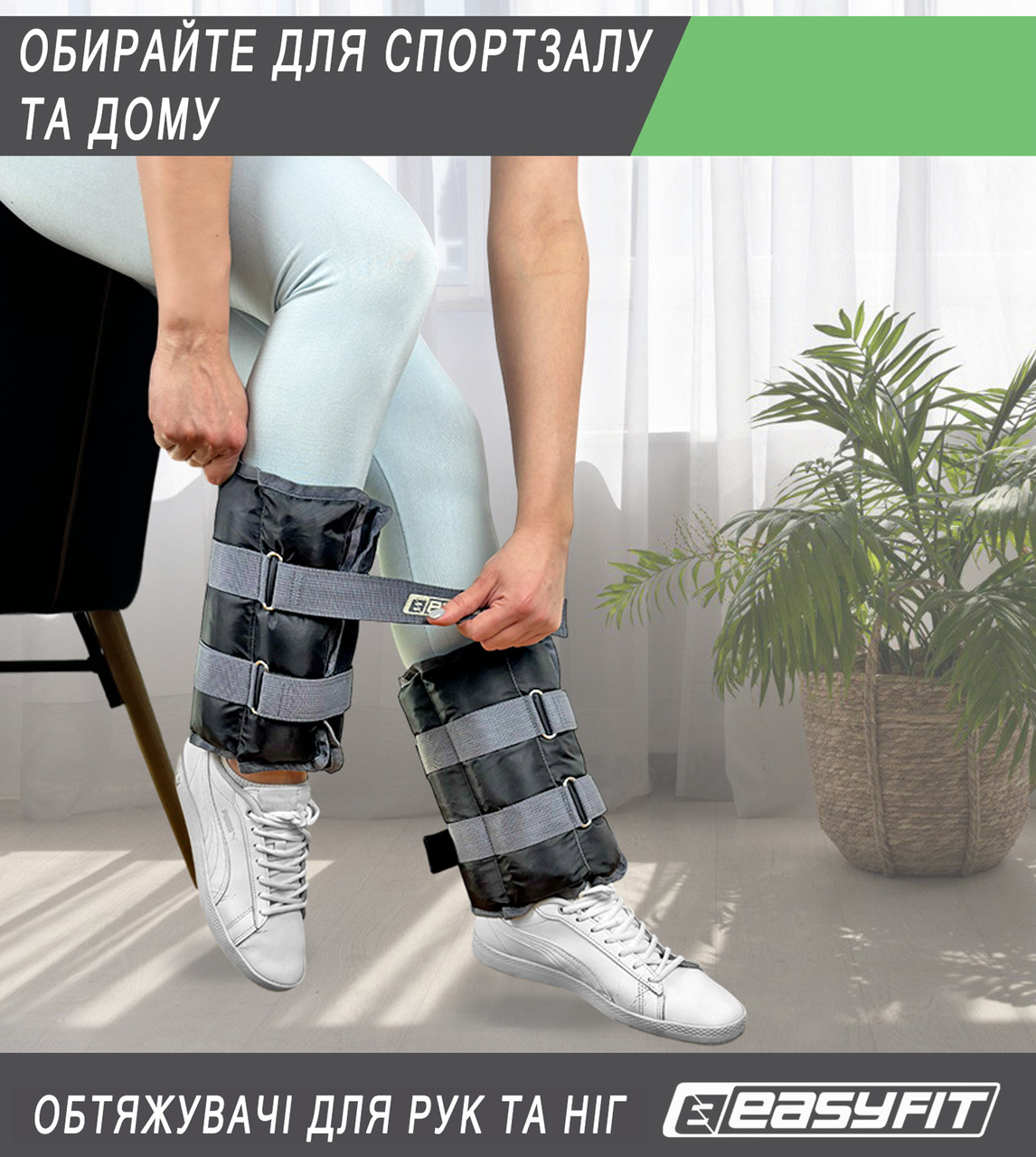 Утяжелители для ног и рук EasyFit 3 кг (пара) - фото 6 - id-p1542127621