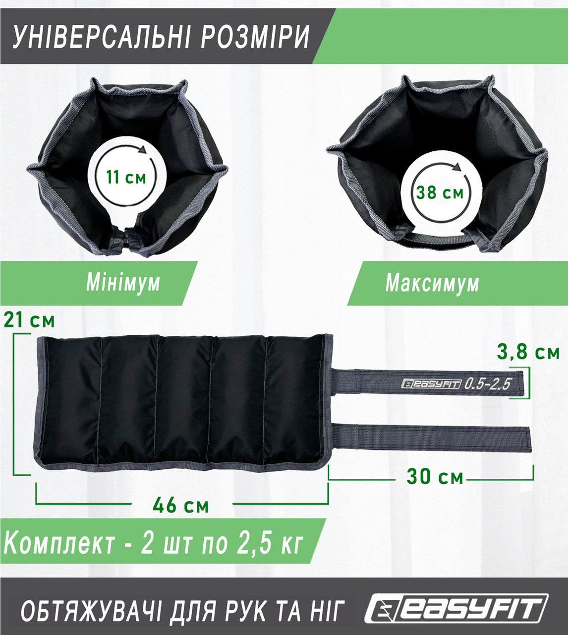 Утяжелители для ног и рук EasyFit наборные 0,5-2,5 кг (пара) - фото 2 - id-p1542127624