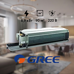 Двухтрубний канальний фанкойл Gree FP-102WA-K 8,9 кВт, 36 кПа площа до 90 м²