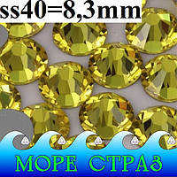 Желтые лимонные термостразы Citrine ss40=8,3мм уп=144шт ювелирное стекло премиум цитрин