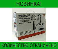 Проточный водонагреватель с душем LCD экраном Instant Electric Heating Water Faucet & Shower! Товар хит