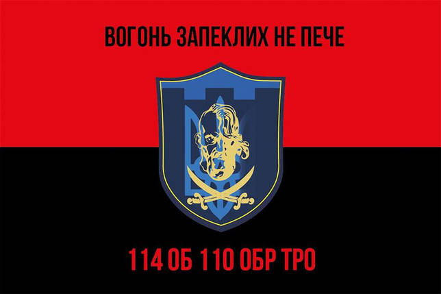 Прапор 114 окремого батальйону 110 ОБрТр ЗСУ червоно-чорний 1, фото 1