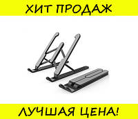 Подставка для ноутбука регулируемая Laptop Stand Черная! Товар хит