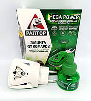 Комплект от комаров MEGA POWER РАПТОР (унив. фумигатор + жидкость 30 ночей)