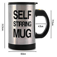 Кружка-мешалка Self Stirring Mug термокружка! Лучший товар