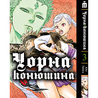 Манга Iron Manga Чёрный клевер том 3 на украинском - Black Clover (20654) QT, код: 8175245