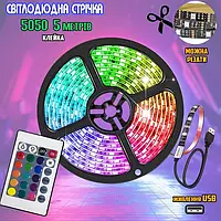 Светодиодная LED лента RGB 5 метров с управлением через телефон и пультом