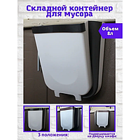 Велике відро для сміття на двері Foltable Trash Bin, Контейнер для сміття складаний