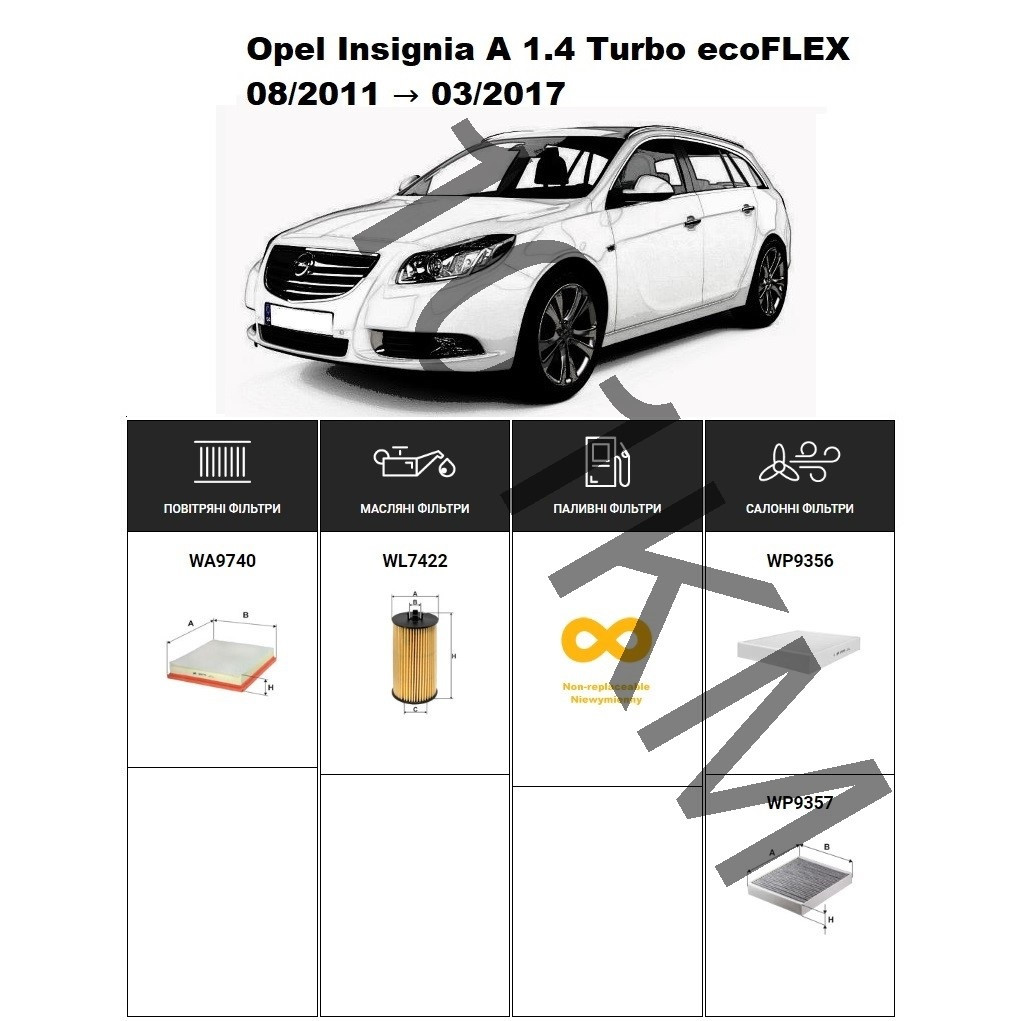 Комплект фільтрів Opel Insignia A 1.4 Turbo ecoFLEX (2011-2017) WIX, фото 1