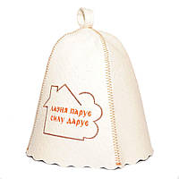 Банная шапка Luxyart Лазня парує силу дарує натуральный войлок Белый (LС-38) BM, код: 1457672
