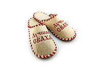 Тапочки для дома и бани войлочные Luxyart с вышивкой Лучшая сваха Универсальный (GA-15) BM, код: 6688014