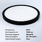 Світильник світлодіодний Biom MD-01-R28-5 28 W круглий 5000 K чорний, фото 4