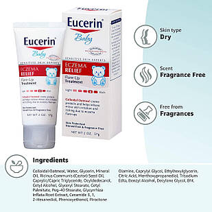 Eucerin для дітей засіб для лікування екземи в період загострень, без запашників, 57 г