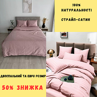 Постельное белье в полоску Постель страйп сатин Комплекты постельного белья на резинке Постельное Сатин