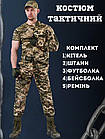 Тактичний костюм мультикам 5в1 aper ЛГ7166, фото 4