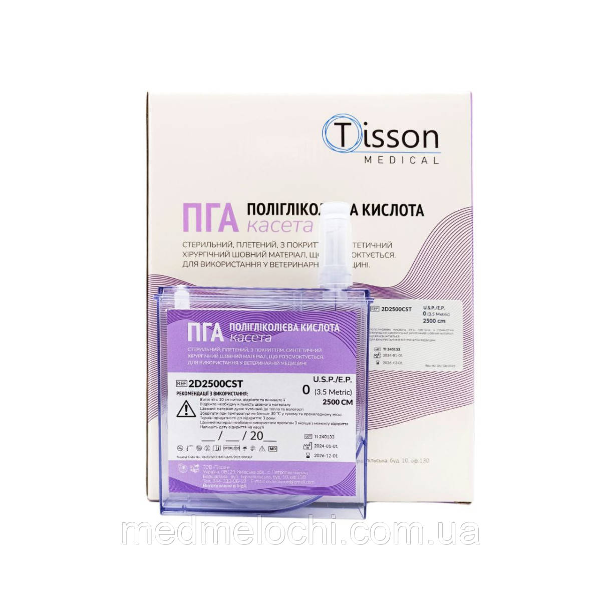 ПГА Tisson Medical USP 0 (EP 3.5) в касеті, 25м