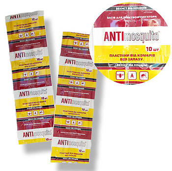 Пластини від комарів Анті москіто Anti Mosquito без запаху